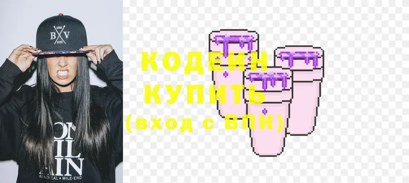 Codein Purple Drank  где купить наркоту  Карабаново 